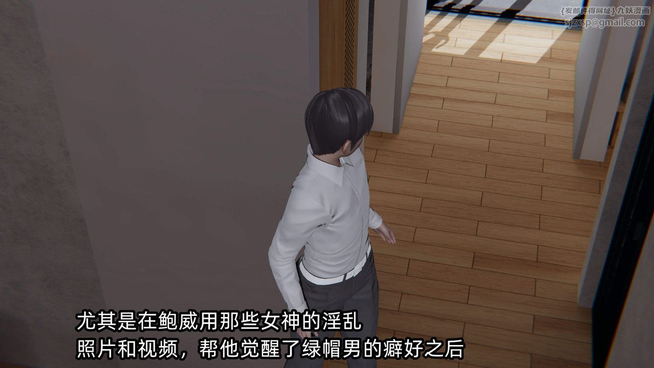 《[3D]綠帽高中同學》漫画 第06話
