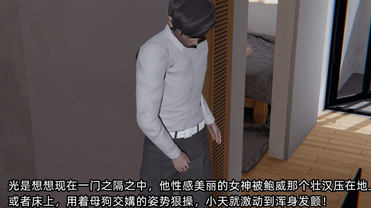 《[3D]綠帽高中同學》漫画 第06話