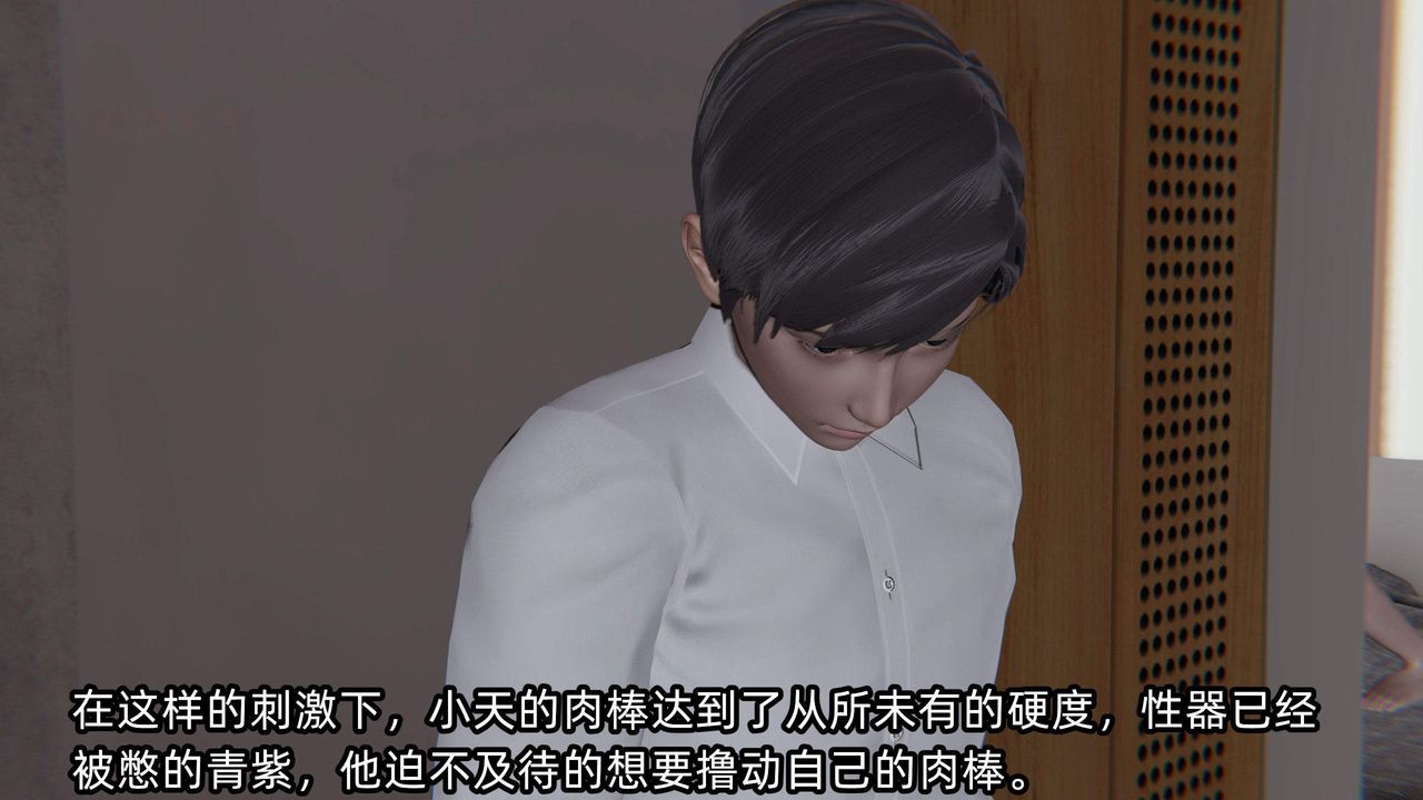 《[3D]綠帽高中同學》漫画 第06話