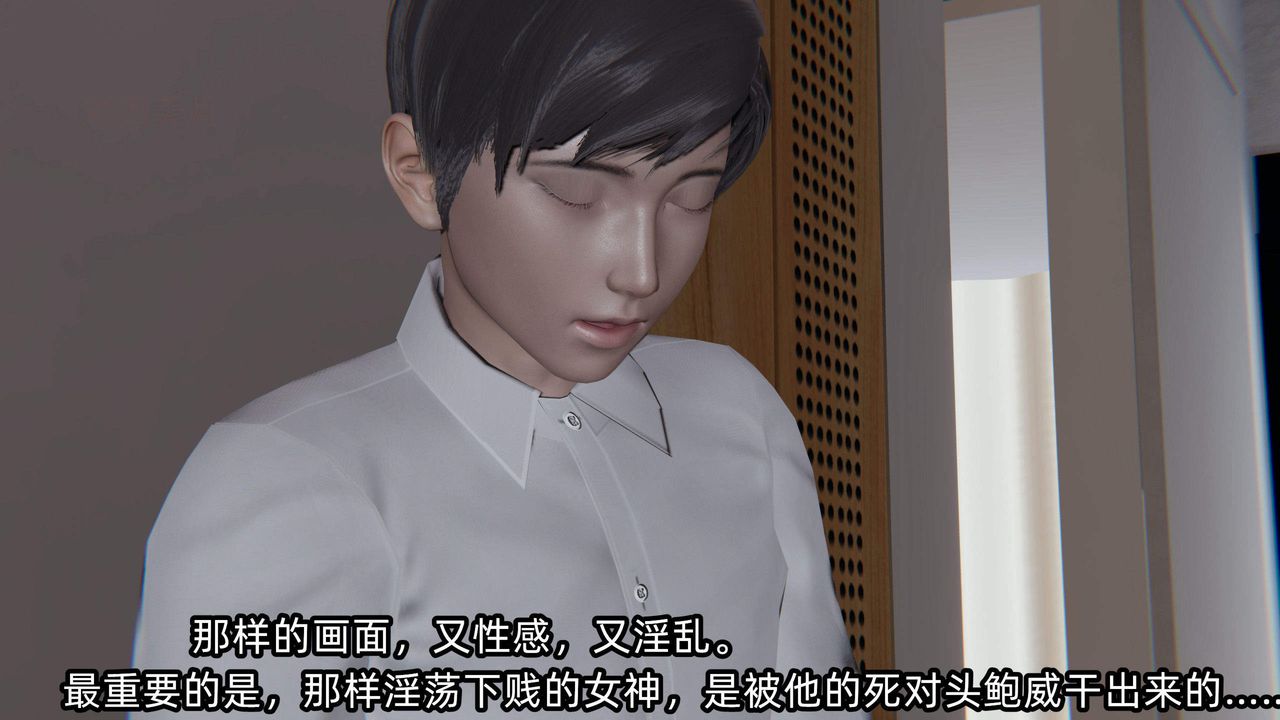 《[3D]綠帽高中同學》漫画 第06話