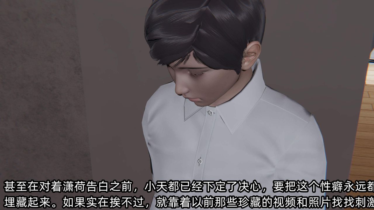 《[3D]綠帽高中同學》漫画 第07話