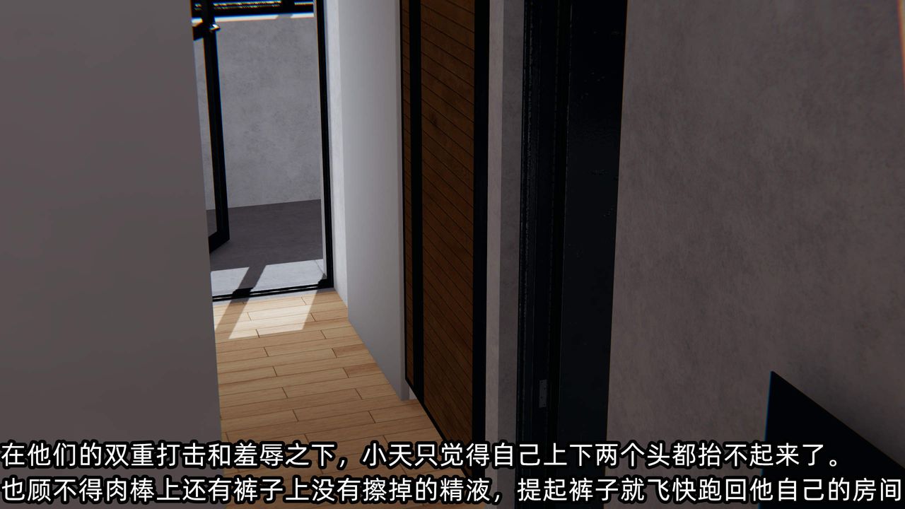 《[3D]綠帽高中同學》漫画 第07話