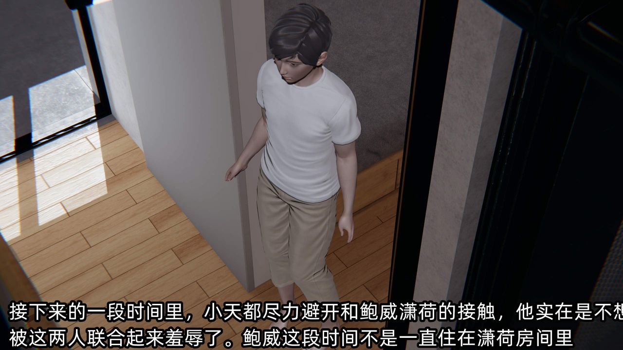 《[3D]綠帽高中同學》漫画 第07話
