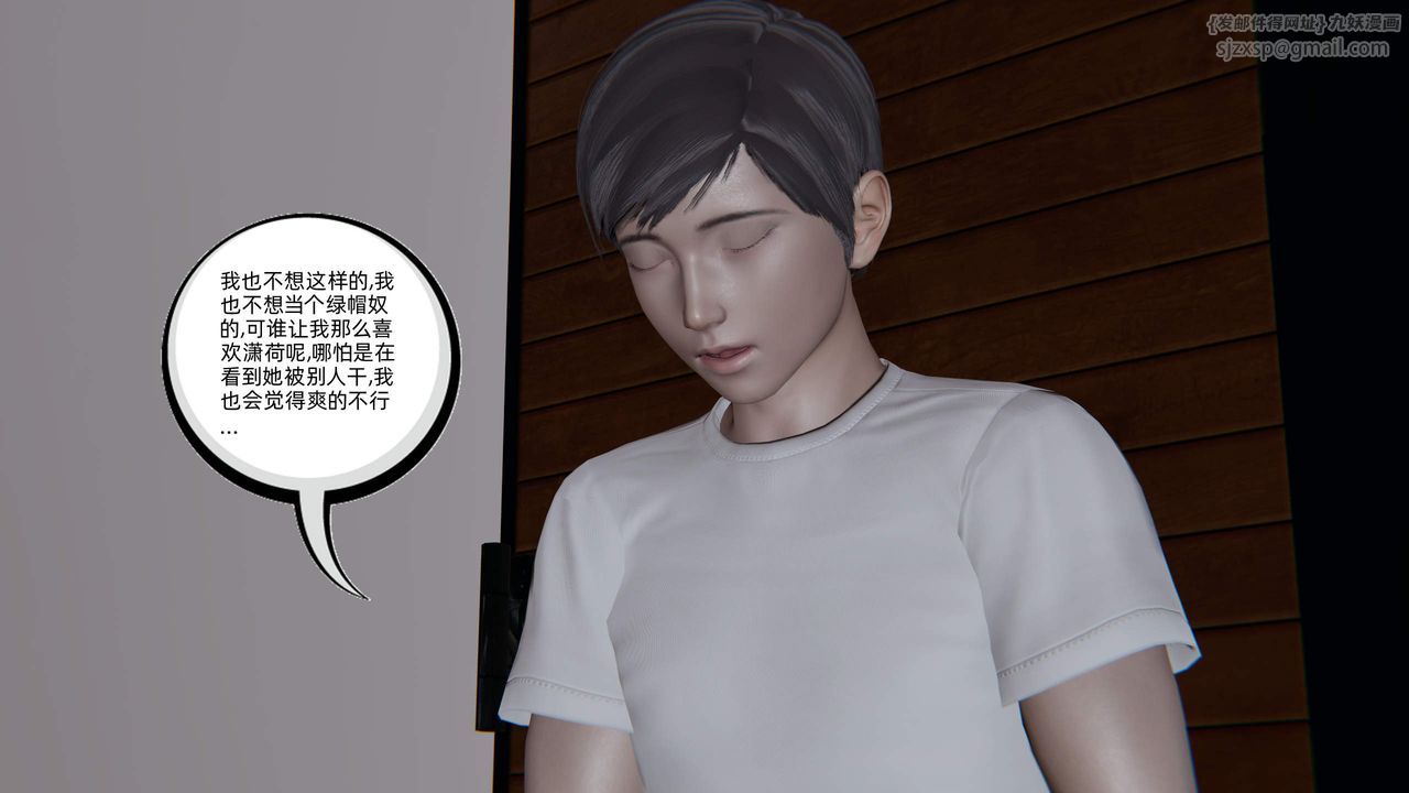 《[3D]綠帽高中同學》漫画 第07話