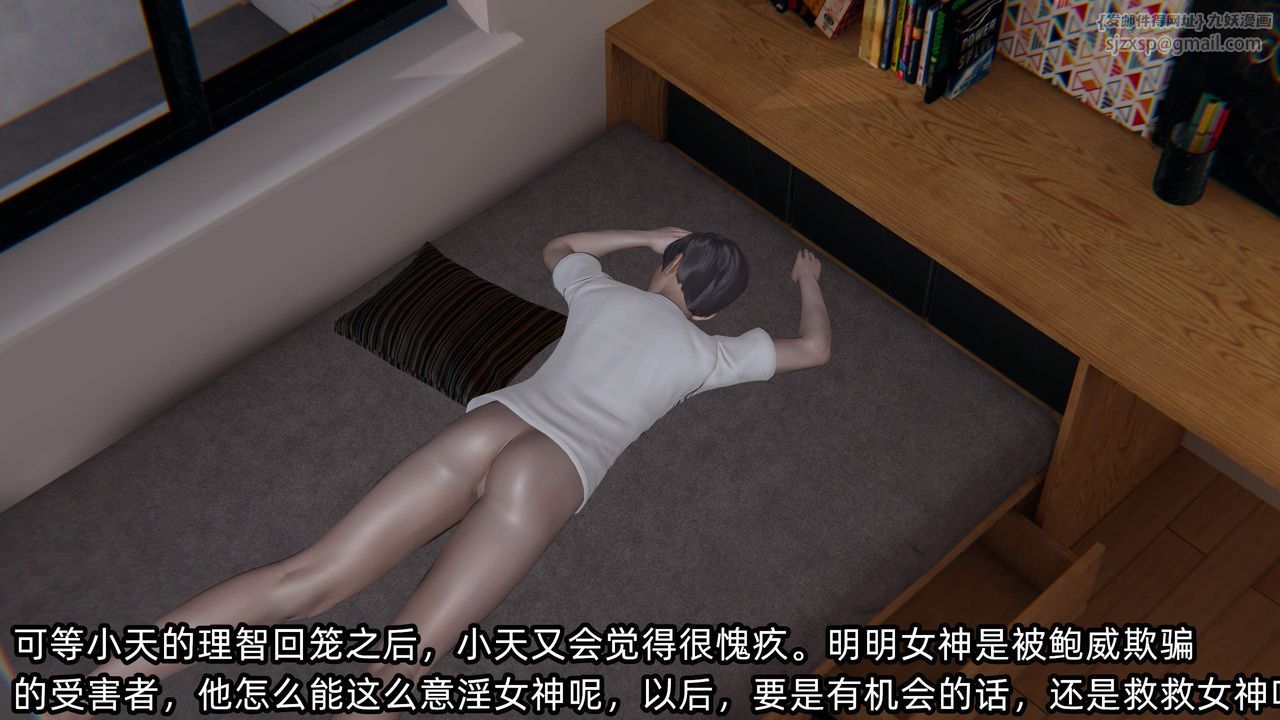 《[3D]綠帽高中同學》漫画 第07話