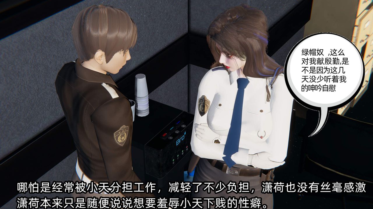 《[3D]綠帽高中同學》漫画 第07話