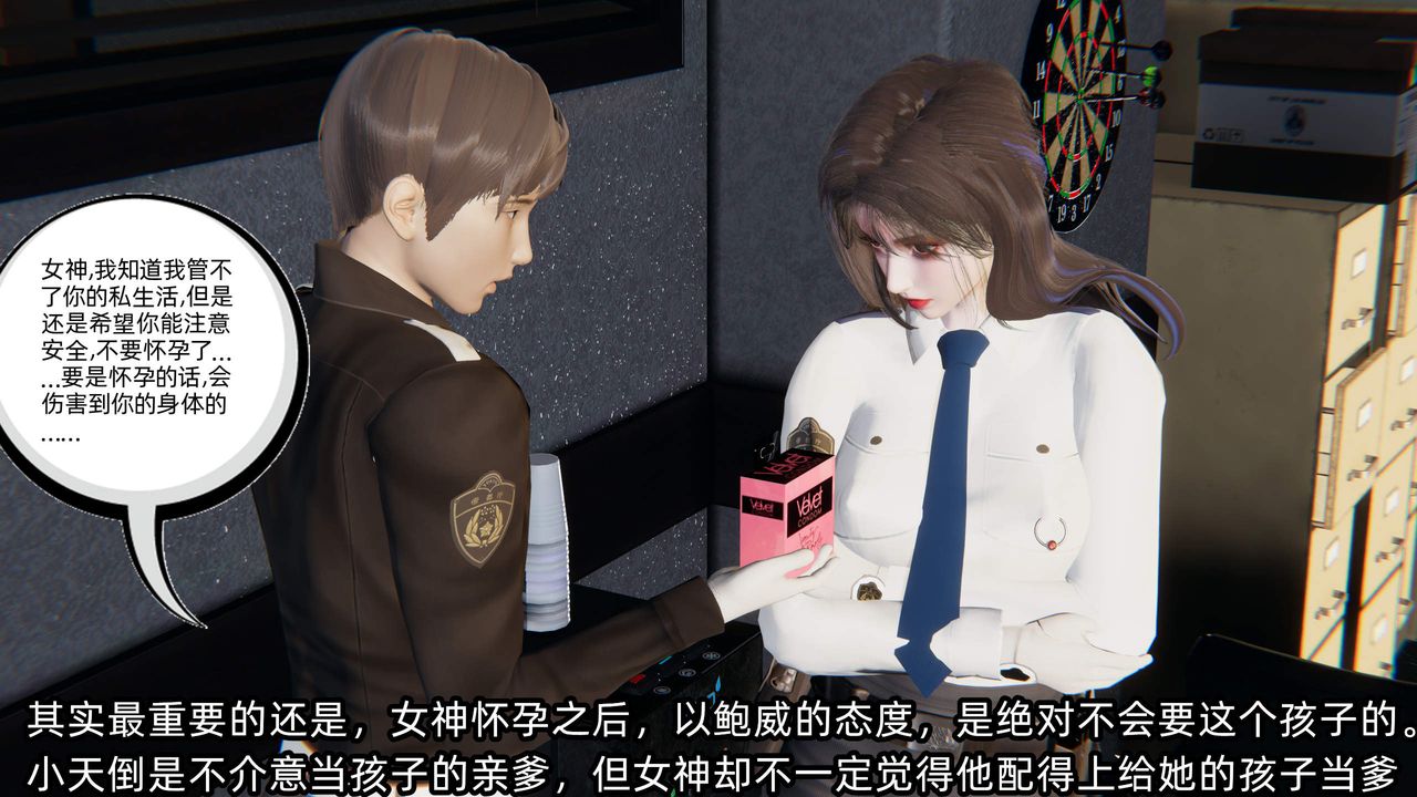 《[3D]綠帽高中同學》漫画 第07話