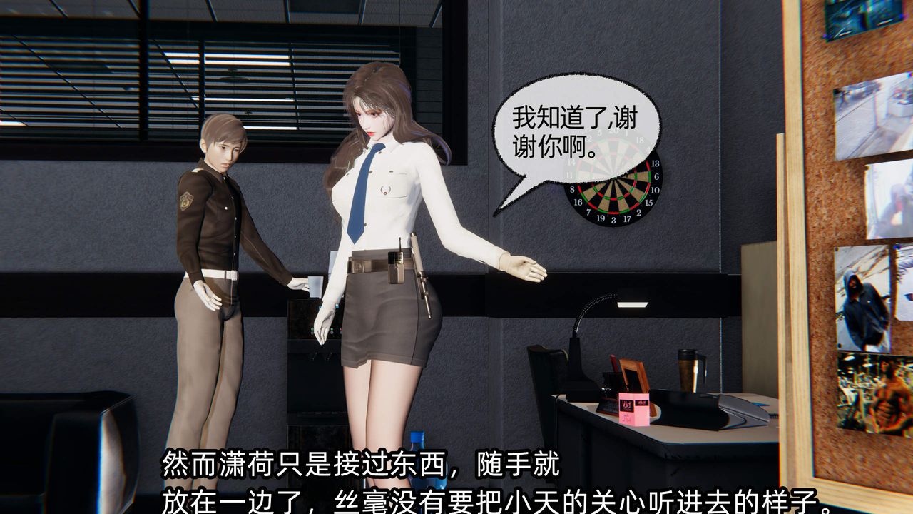 《[3D]綠帽高中同學》漫画 第07話