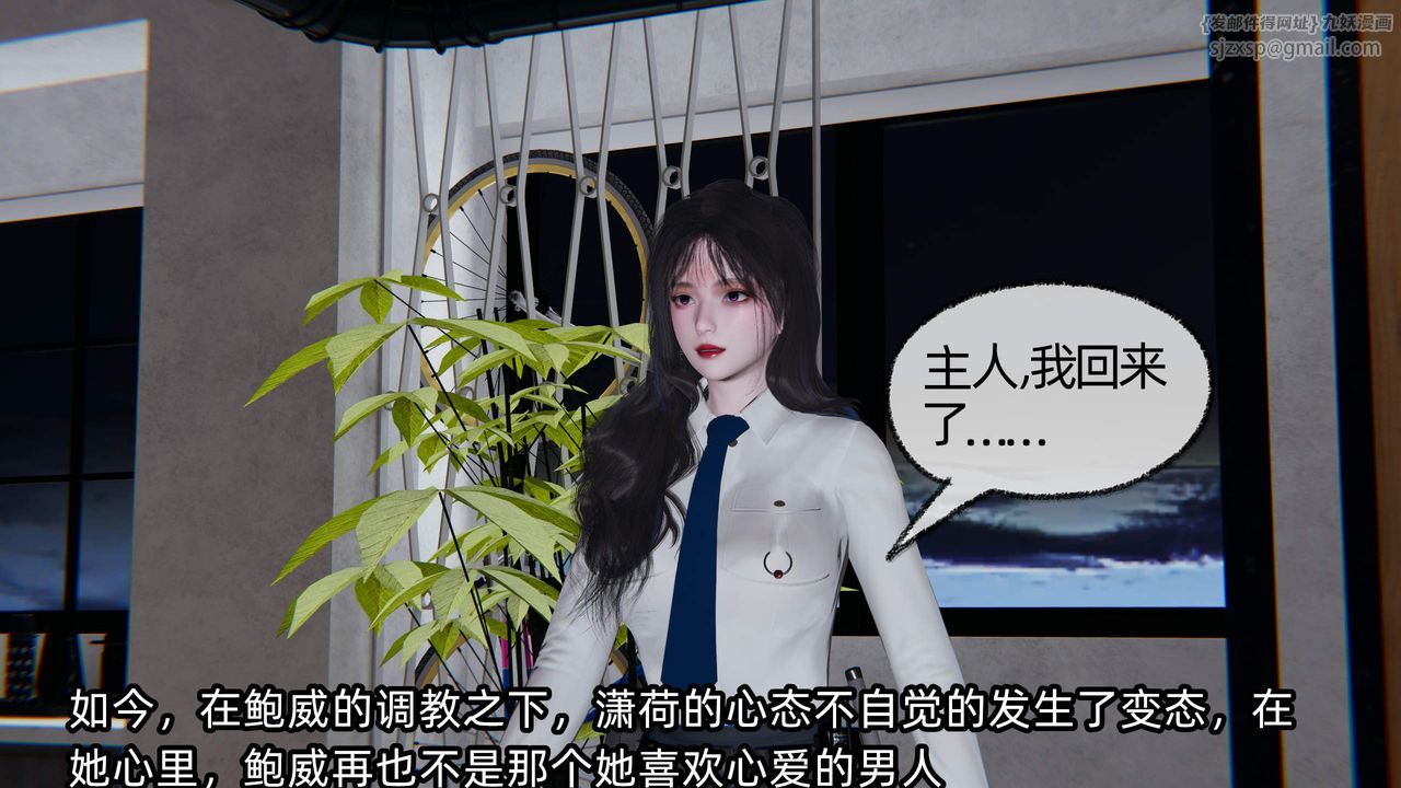 《[3D]綠帽高中同學》漫画 第07話
