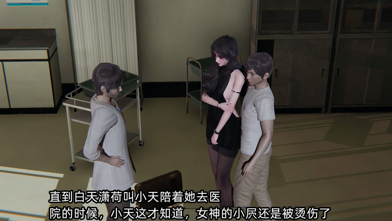 《[3D]綠帽高中同學》漫画 第07話