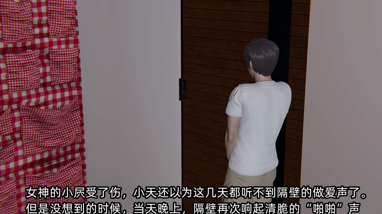 《[3D]綠帽高中同學》漫画 第07話