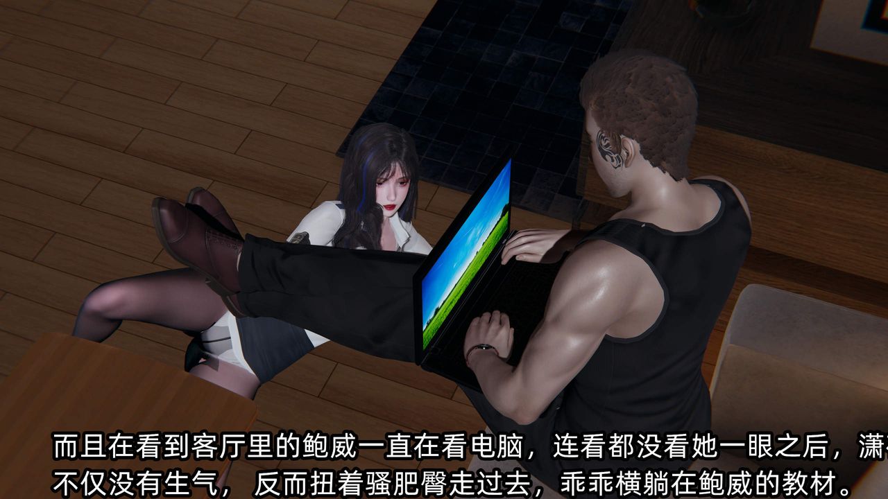 《[3D]綠帽高中同學》漫画 第07話