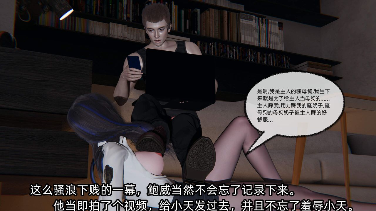 《[3D]綠帽高中同學》漫画 第07話