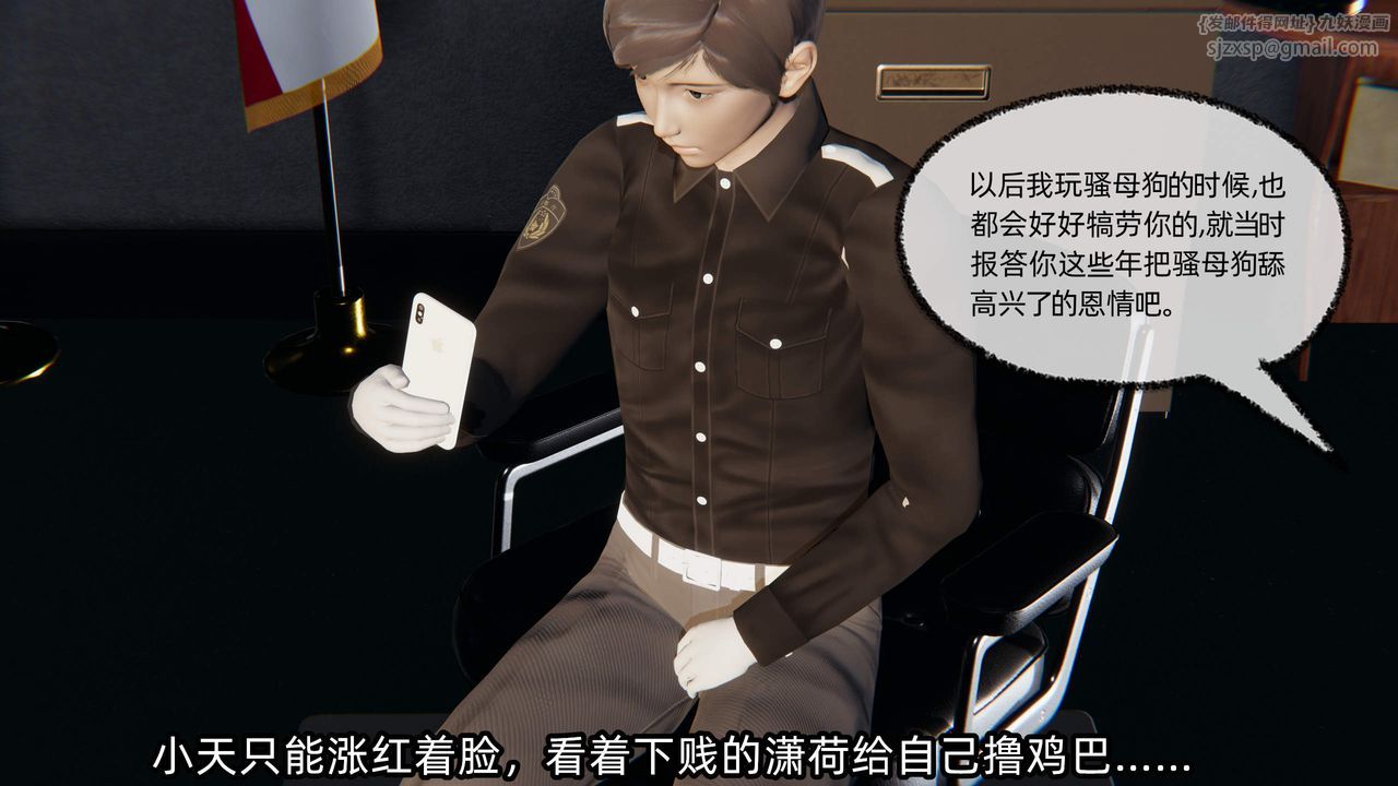 《[3D]綠帽高中同學》漫画 第07話