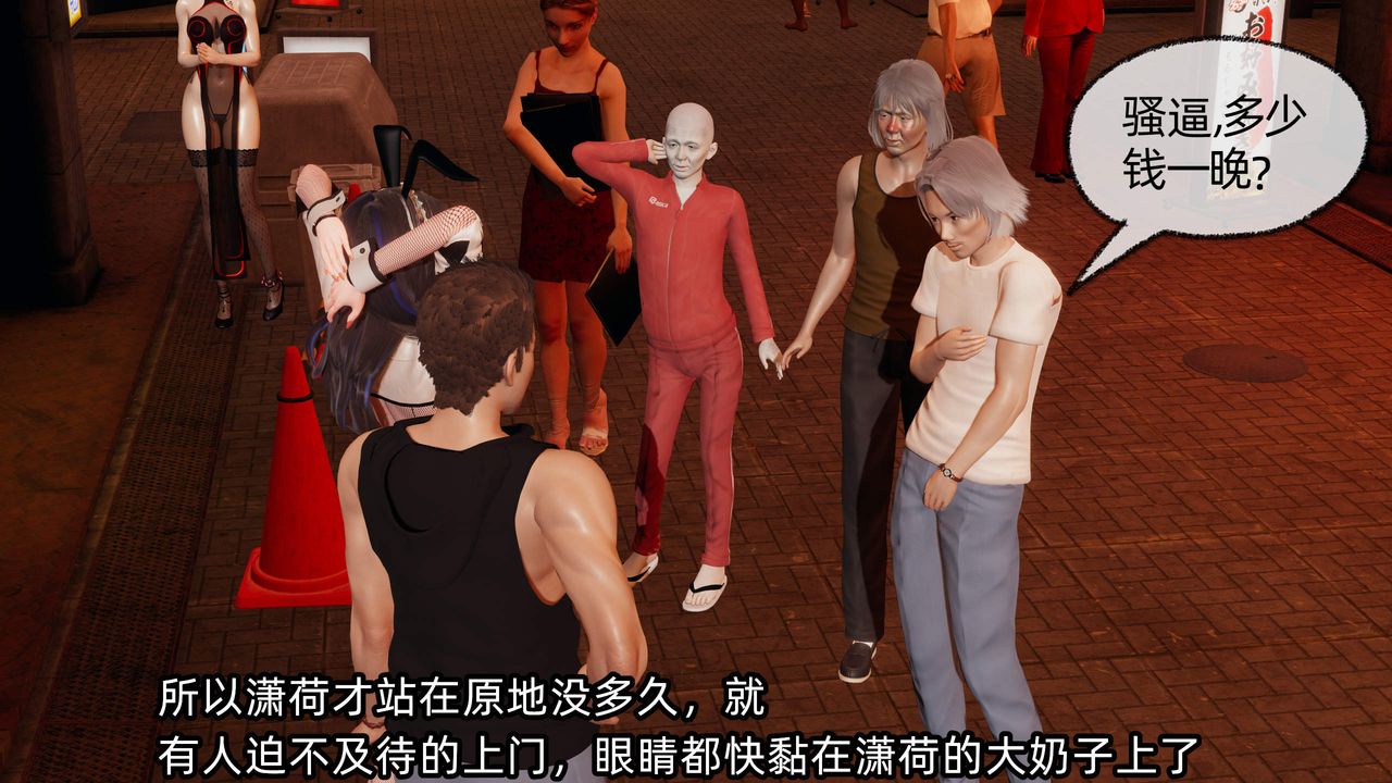 《[3D]綠帽高中同學》漫画 第07話