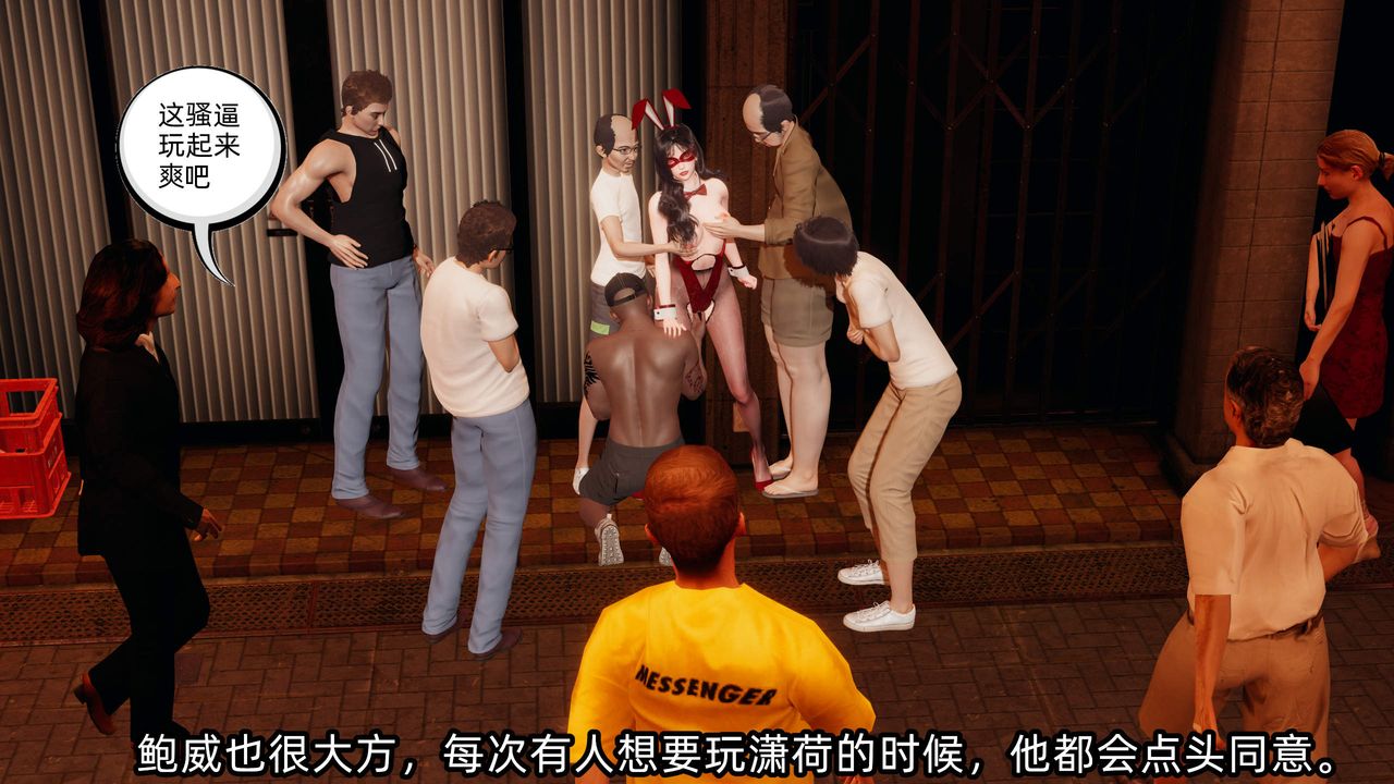 《[3D]綠帽高中同學》漫画 第07話
