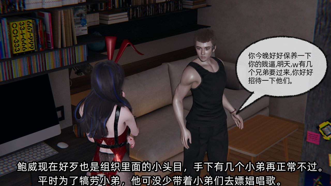 《[3D]綠帽高中同學》漫画 第07話