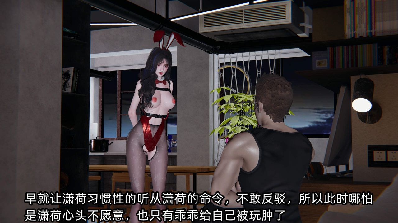 《[3D]綠帽高中同學》漫画 第08話