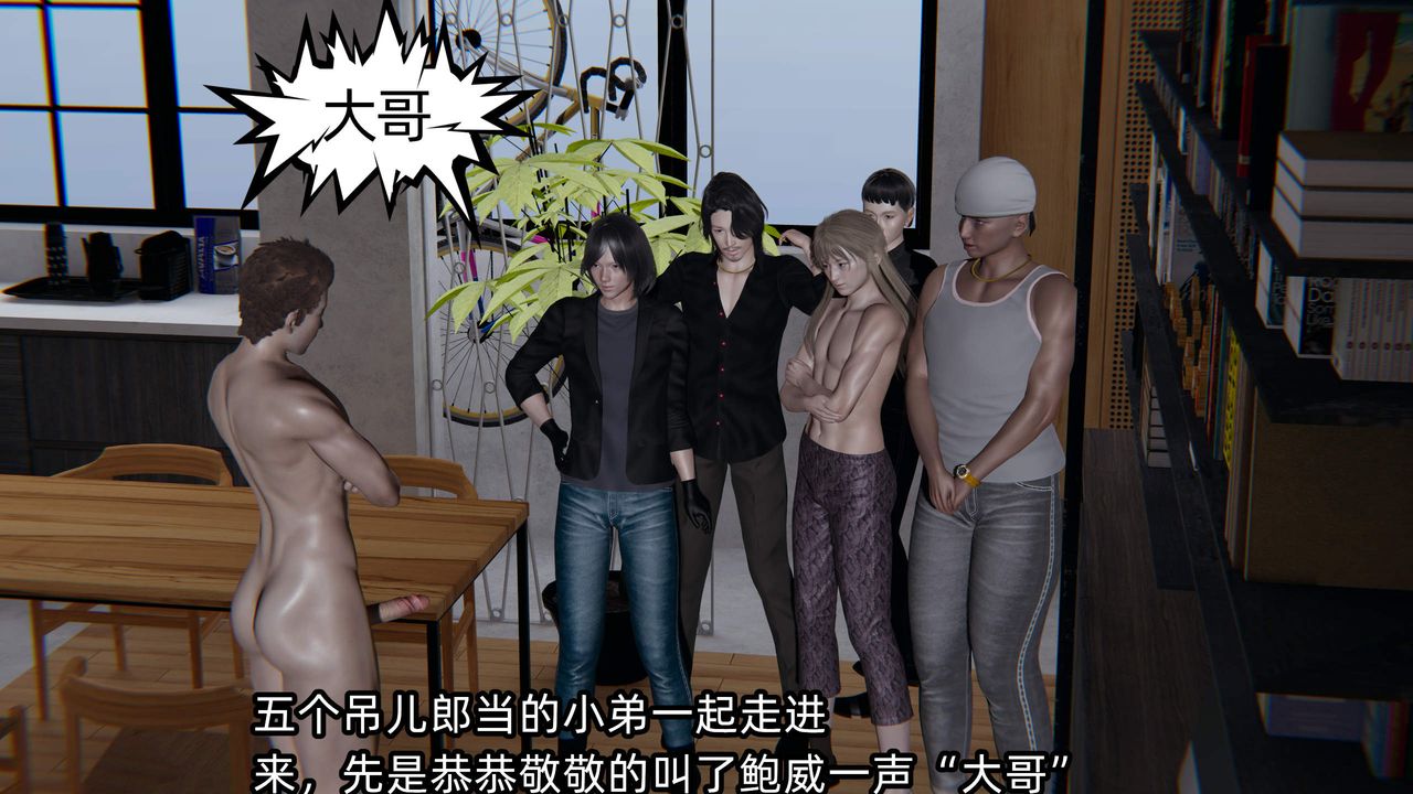 《[3D]綠帽高中同學》漫画 第08話