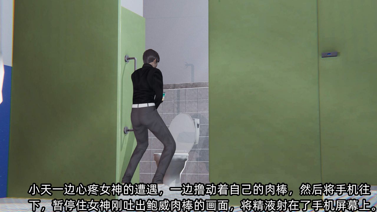 《[3D]綠帽高中同學》漫画 第08話