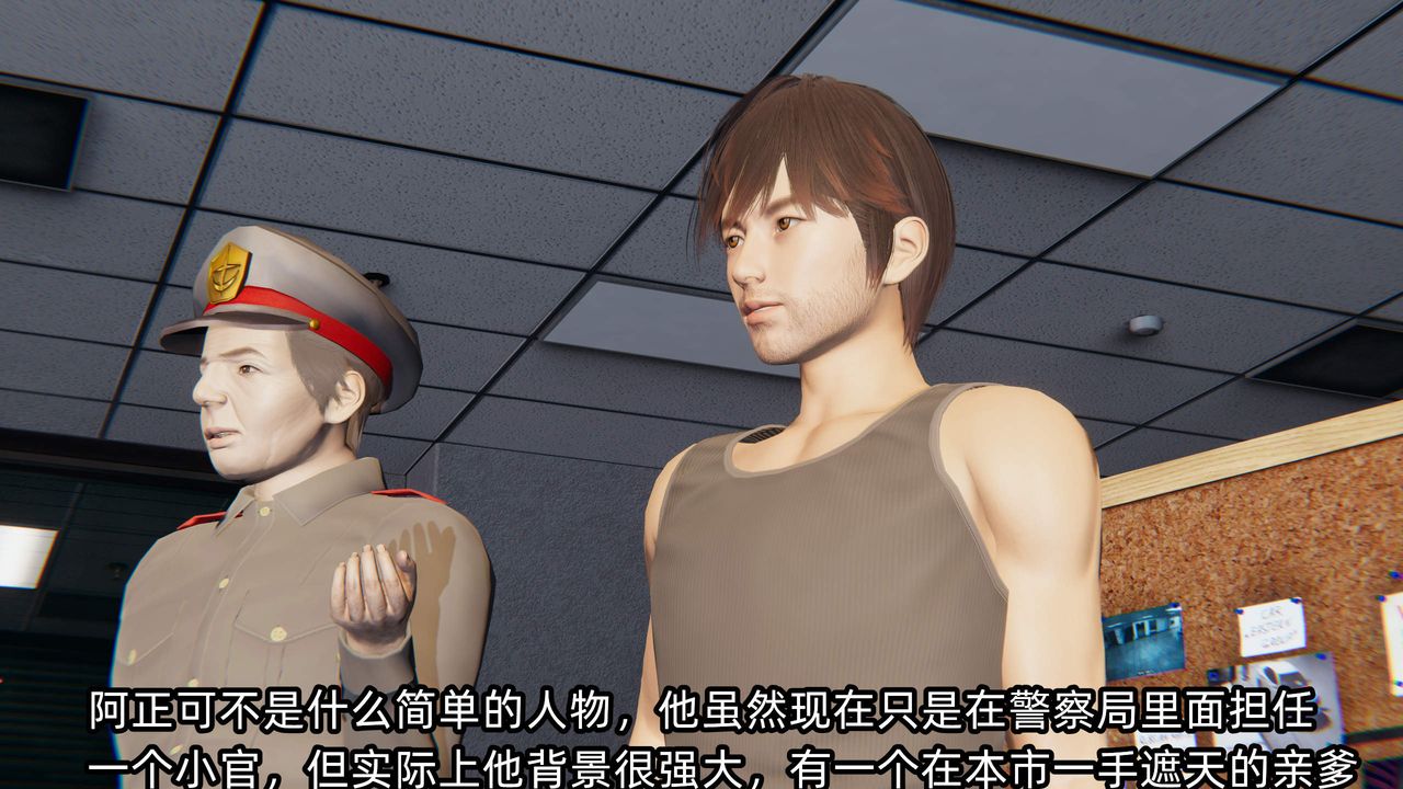 《[3D]綠帽高中同學》漫画 第08話