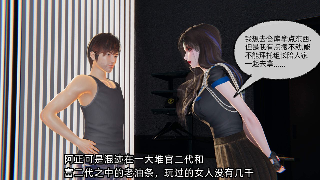 《[3D]綠帽高中同學》漫画 第08話