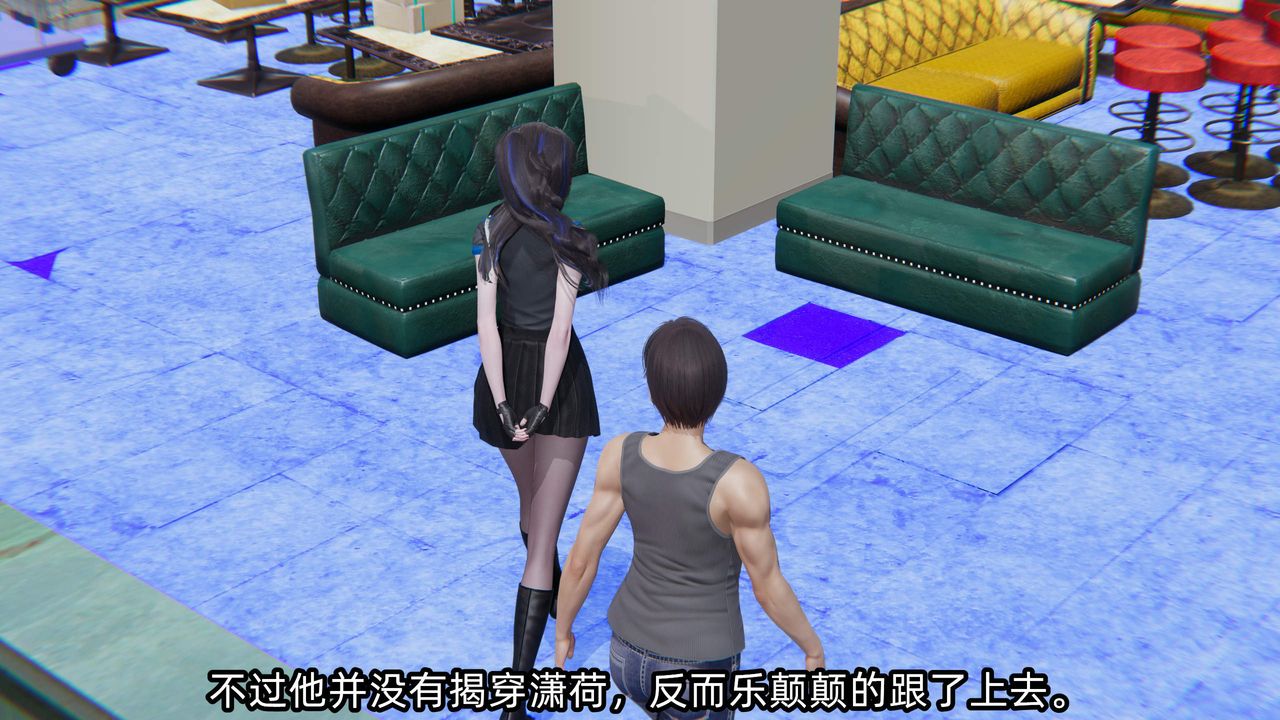 《[3D]綠帽高中同學》漫画 第08話