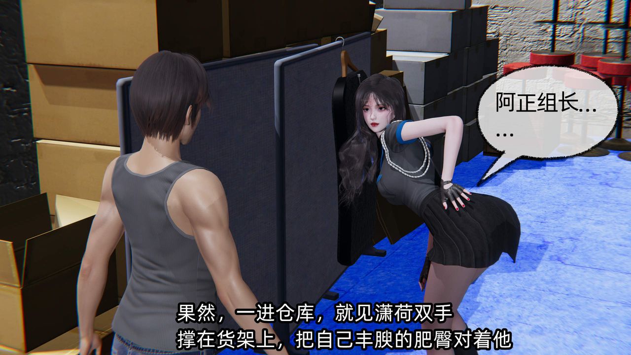 《[3D]綠帽高中同學》漫画 第08話