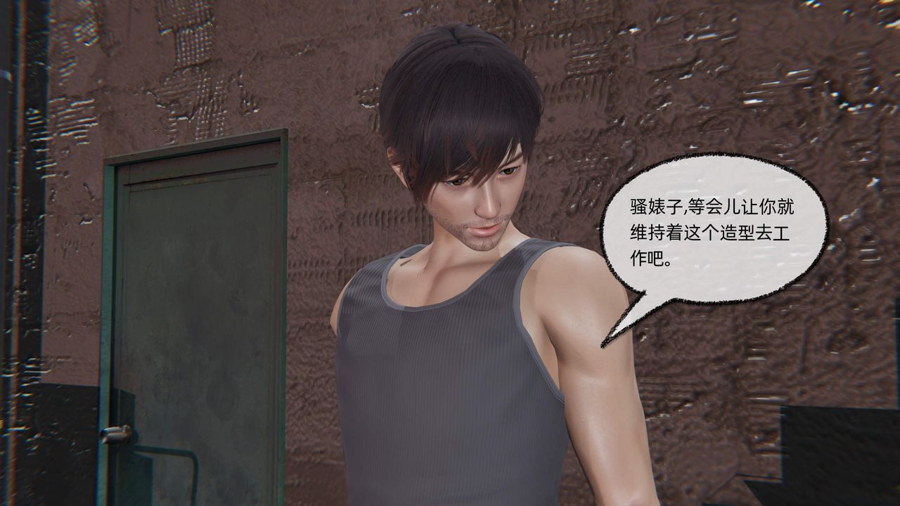 《[3D]綠帽高中同學》漫画 第09話