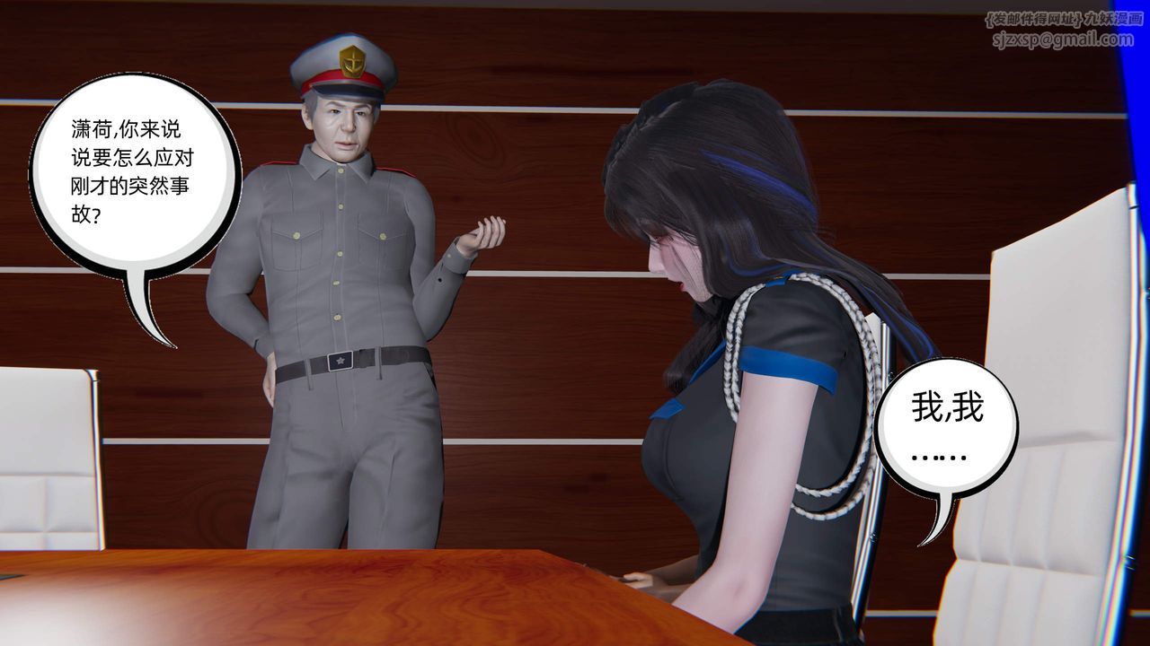 《[3D]綠帽高中同學》漫画 第09話