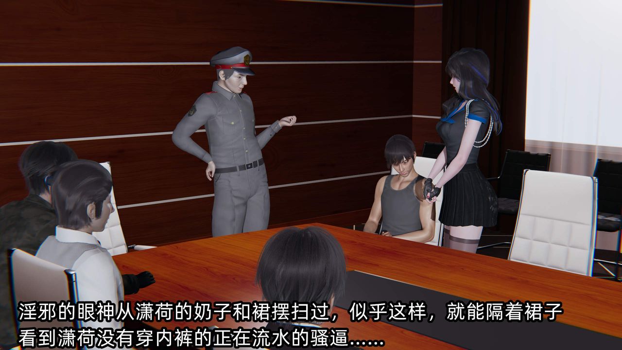 《[3D]綠帽高中同學》漫画 第09話