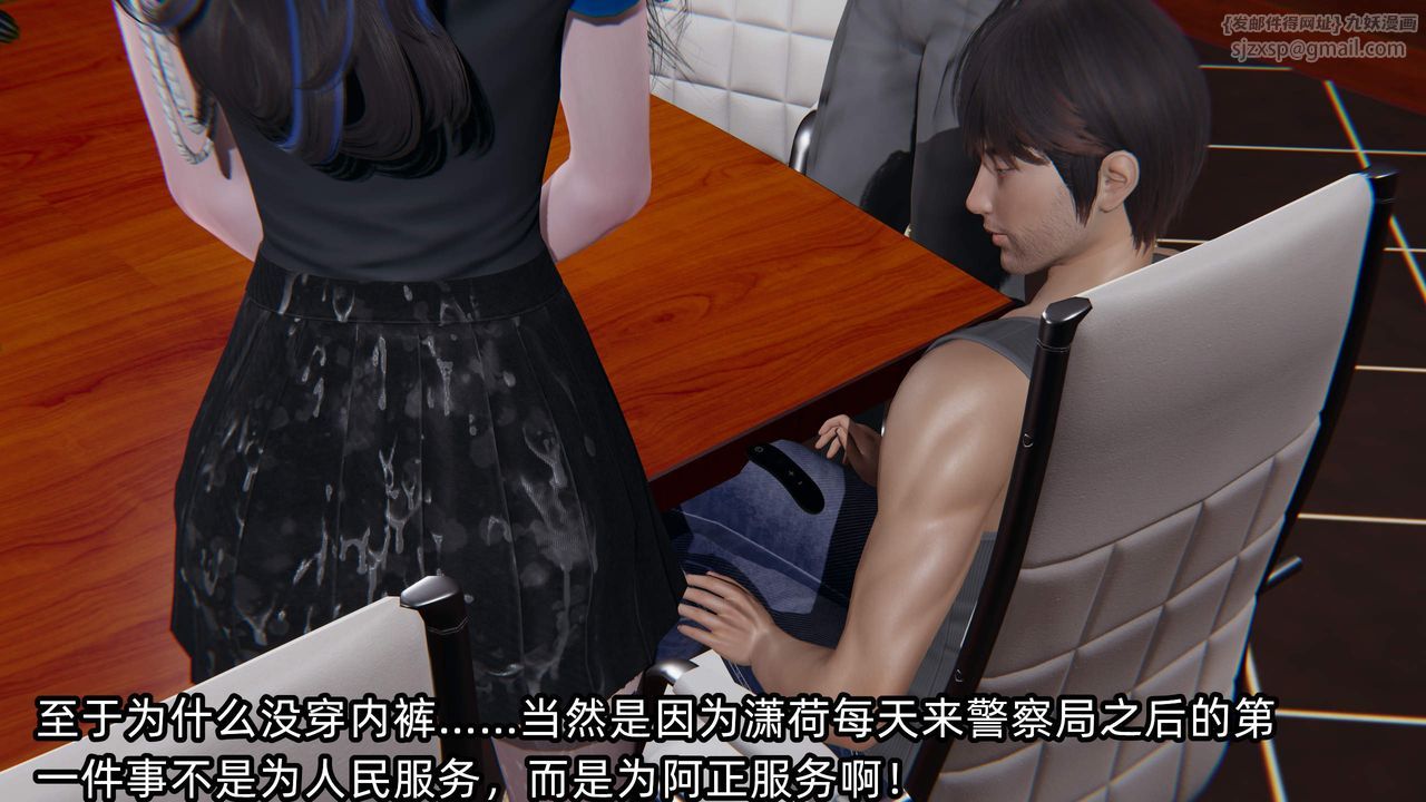 《[3D]綠帽高中同學》漫画 第09話