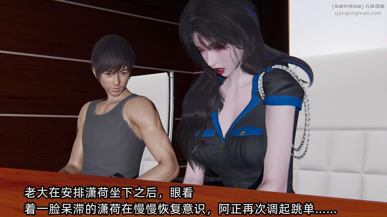 《[3D]綠帽高中同學》漫画 第09話
