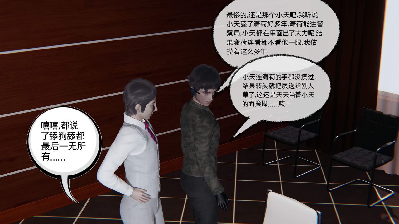 《[3D]綠帽高中同學》漫画 第09話