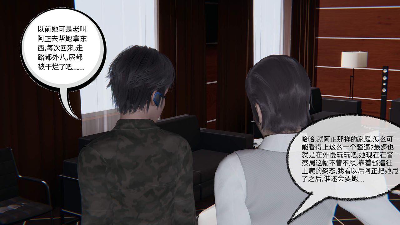 《[3D]綠帽高中同學》漫画 第09話
