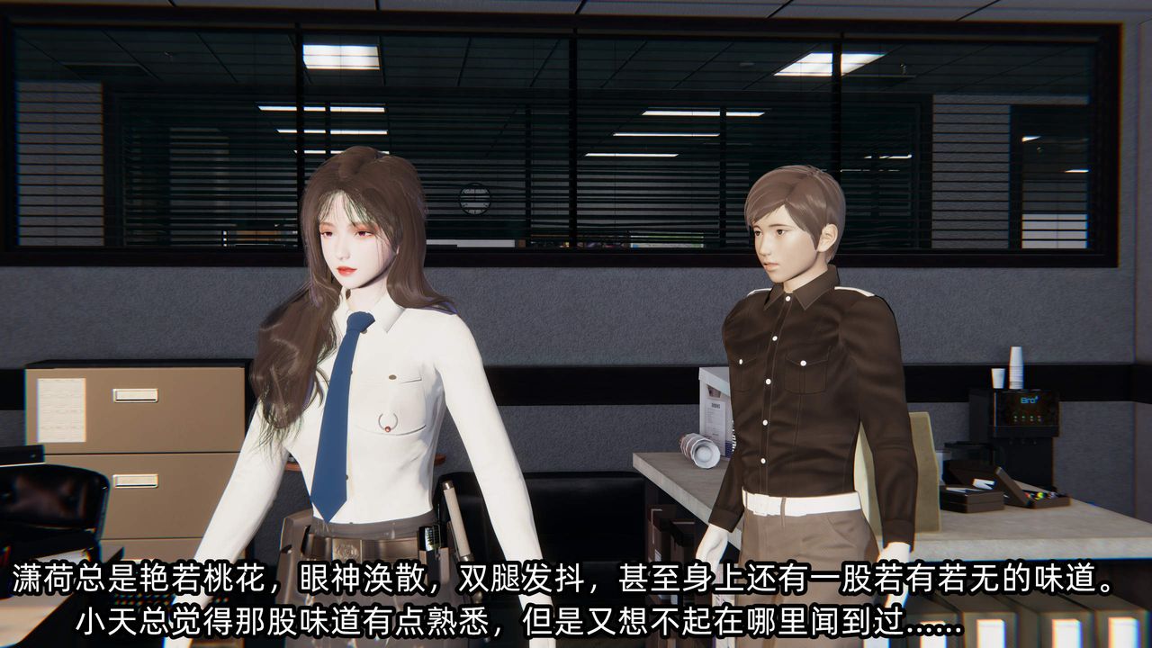 《[3D]綠帽高中同學》漫画 第09話