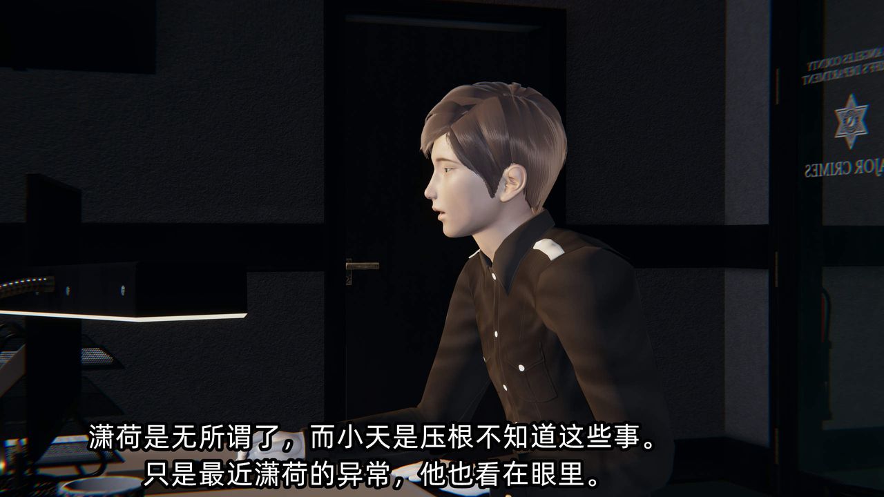 《[3D]綠帽高中同學》漫画 第09話