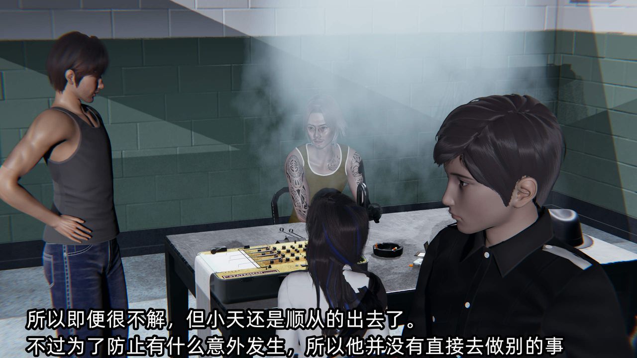 《[3D]綠帽高中同學》漫画 第09話