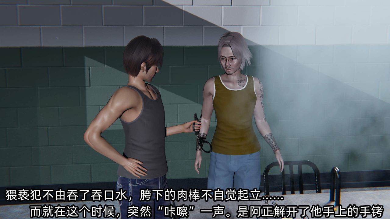 《[3D]綠帽高中同學》漫画 第09話