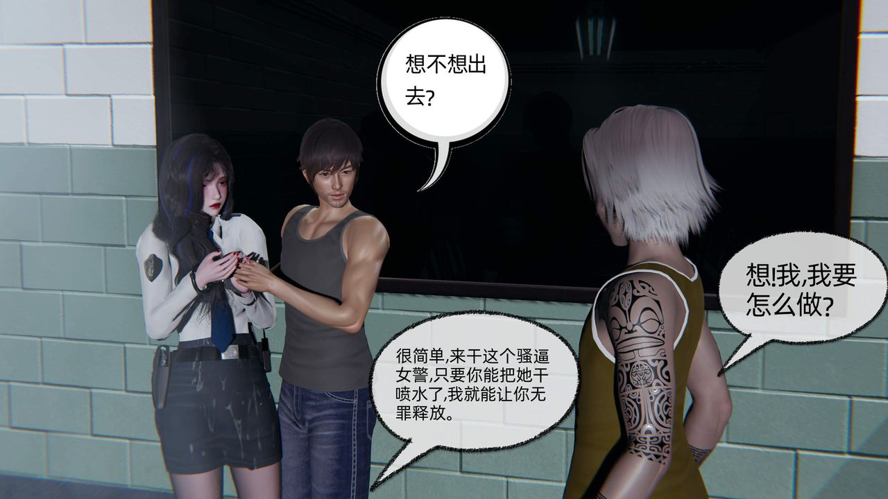 《[3D]綠帽高中同學》漫画 第09話