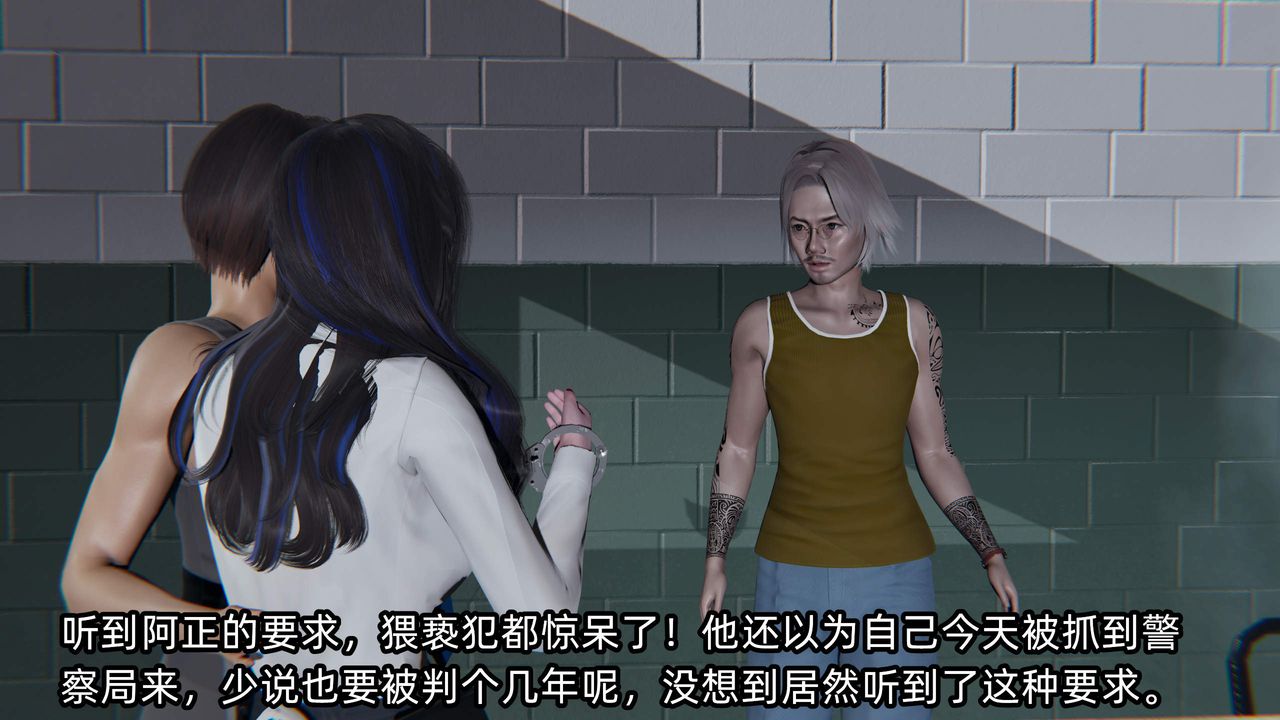 《[3D]綠帽高中同學》漫画 第09話