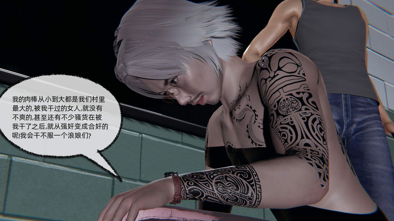 《[3D]綠帽高中同學》漫画 第09話
