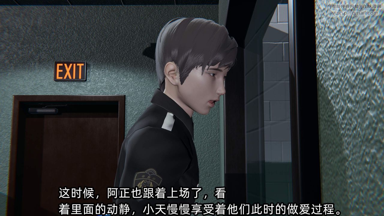 《[3D]綠帽高中同學》漫画 第09話