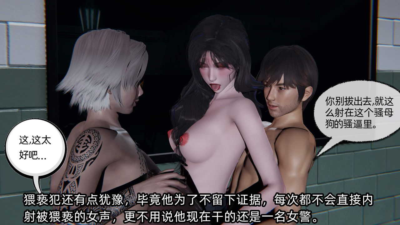 《[3D]綠帽高中同學》漫画 第09話