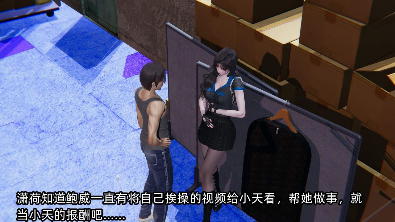 《[3D]綠帽高中同學》漫画 第09話