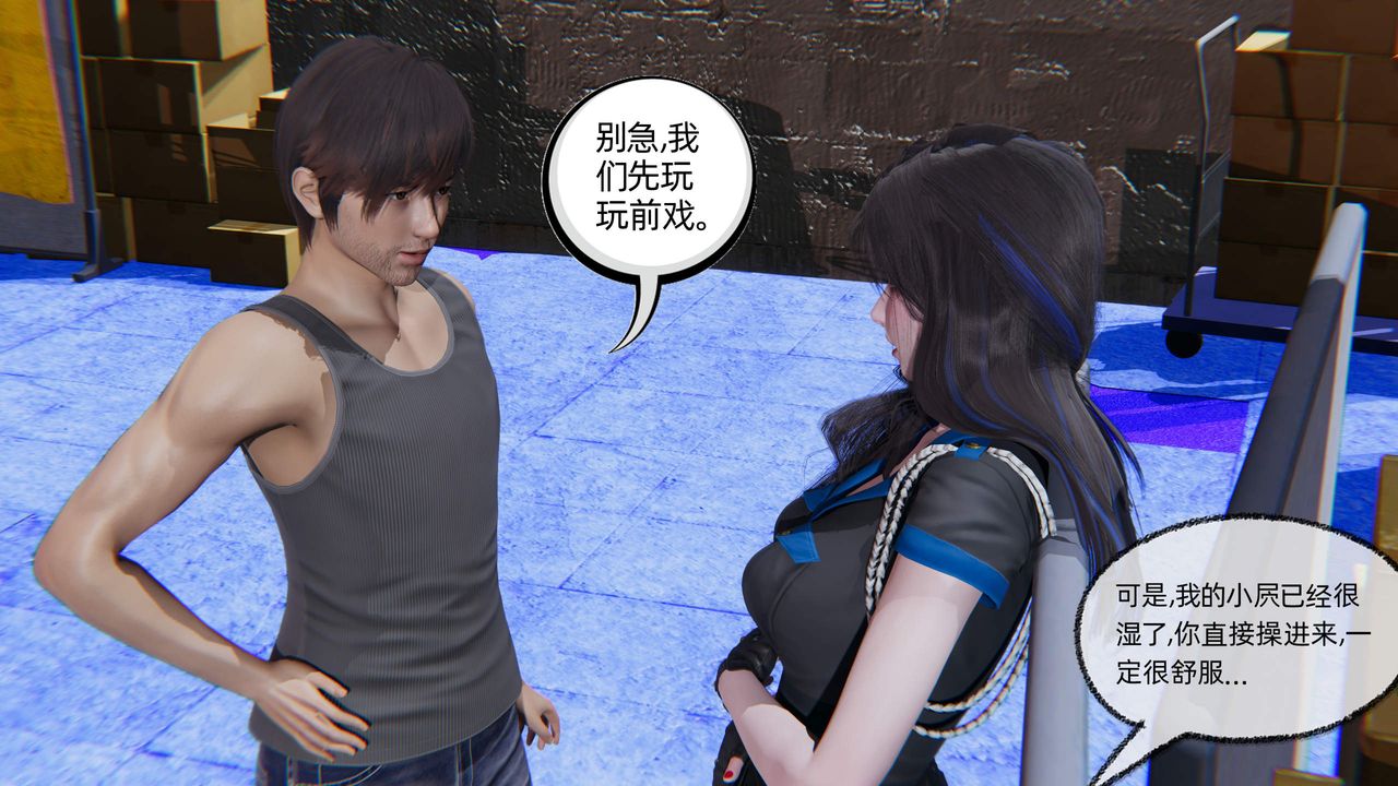 《[3D]綠帽高中同學》漫画 第09話