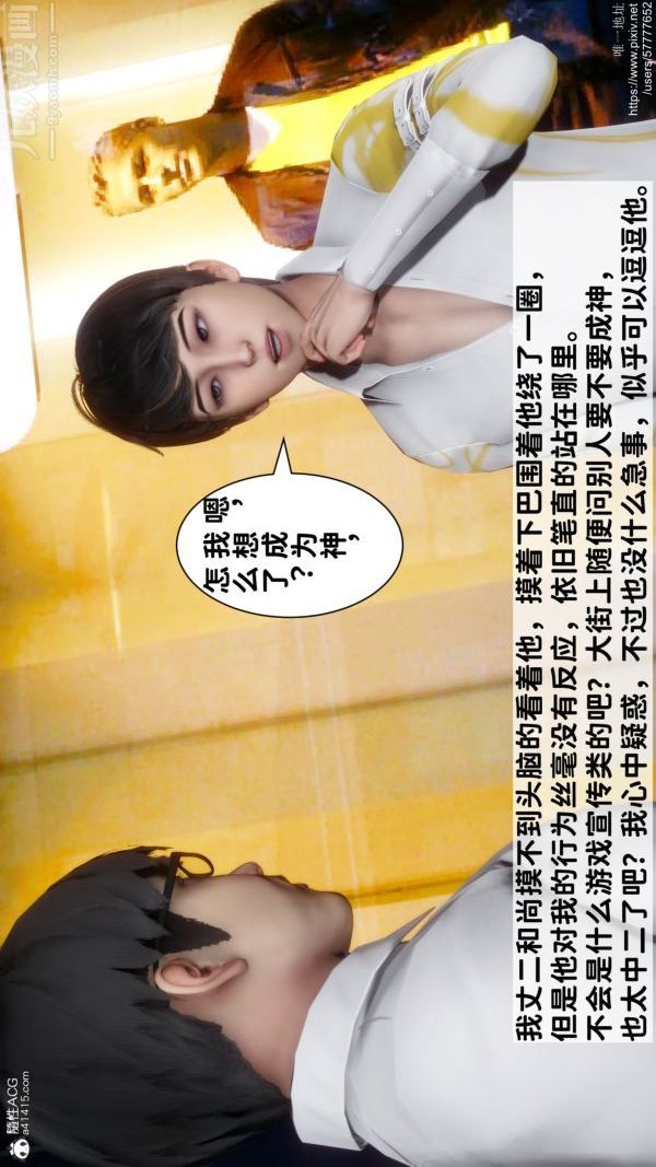 《[3D]绿帽满汉全席》漫画 第01話