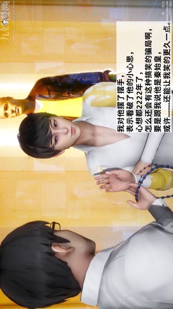 《[3D]绿帽满汉全席》漫画 第01話