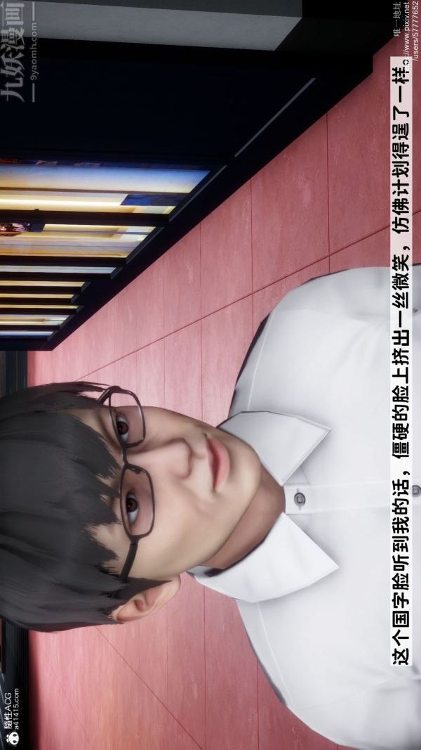 《[3D]绿帽满汉全席》漫画 第01話