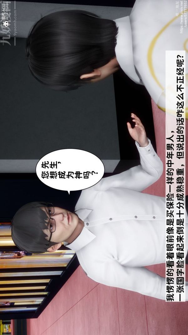 《[3D]绿帽满汉全席》漫画 第01話
